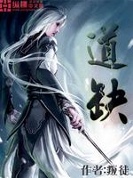 道缺