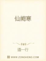 仙阙寒