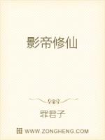 影帝修仙