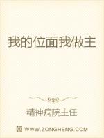 我的位面我做主