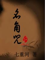名角儿