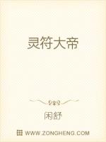 灵符大帝