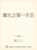 重生之第一天后