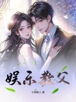 娱乐教父！