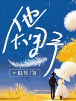 他太野