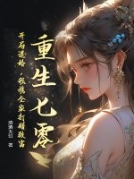 重生七零：开局退婚，我携全家打猎致富