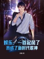 娱乐：一首起风了，我成了新时代歌神