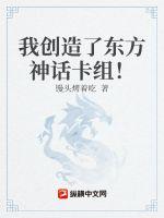 我创造了东方神话卡组！