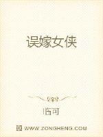 冒牌王妃:王爷走镖吗?