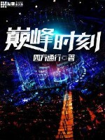 第2章 荣光!_巅峰时刻小说最新章节,在线阅读,纵横小说