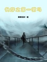 快穿之第一驸马