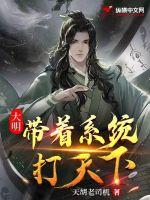 大明：带着系统打天下