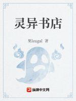 书籍1163573（新作者OzeuZJ）最新全本在线阅读-纵横中文网官方正版