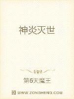 修罗天帝最新章节 _实验小白鼠修罗天帝免费阅