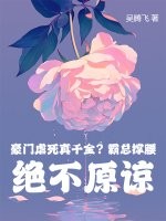 豪门虐死真千金？霸总撑腰，绝不原谅