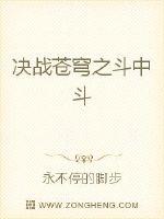 第32章 吻别_决战苍穹之斗中斗-纵横中文网手机版