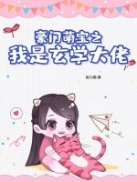 豪门萌宝之我是玄学大佬