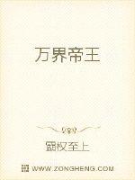 第一章 边疆受困_万界帝王-纵横中文网手机版