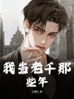 我当老千那些年@qimiaoPgHCC2