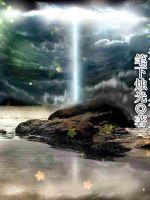 天罚神录