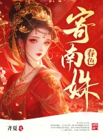 春色寄南姝