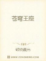 苍穹王座