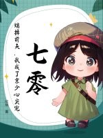 七零：踹掉前夫，我成了京少心尖宠