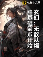 玄幻：无敌从爆肝基础箭术开始