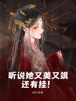 听说她又美又飒还有挂！