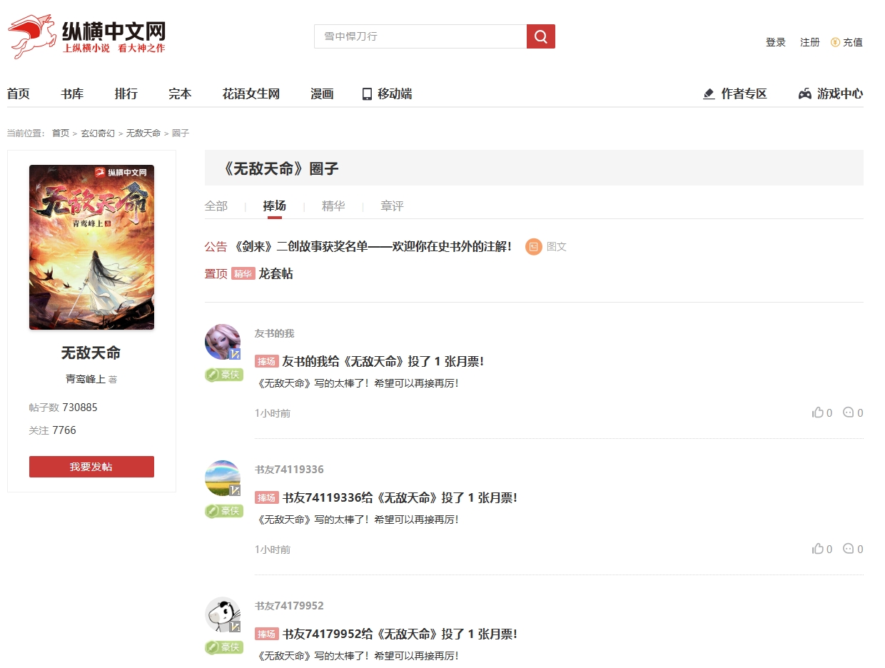 //static.zongheng.com/upload/zhwx/43/14/4314af5d307e6cb998d8414279c8c058.jpeg