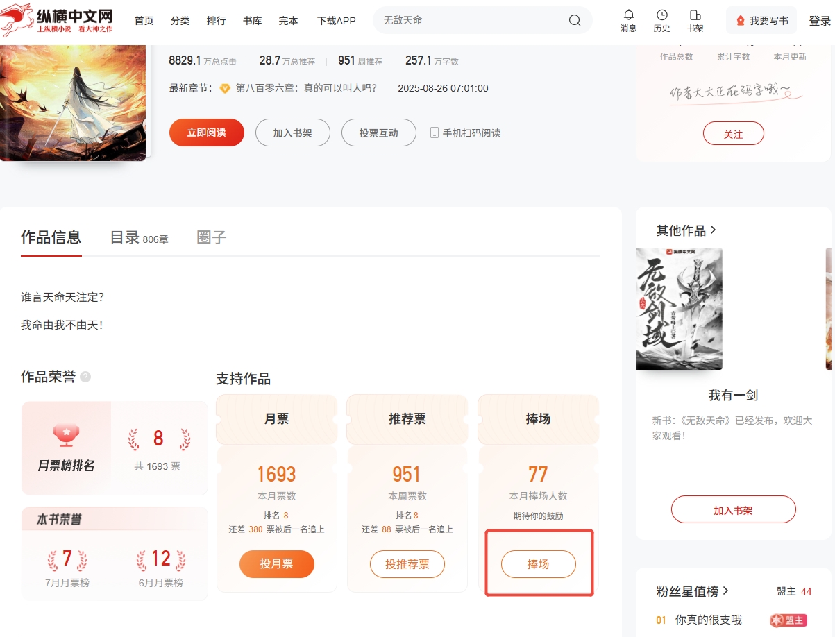 //static.zongheng.com/upload/zhwx/ec/0d/ec0d695b354d182dd3ccb598e63809fb.jpeg