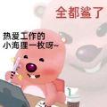 喝怡宝变漂亮