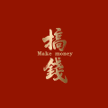 柚火