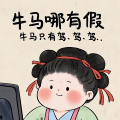小嘎逗
