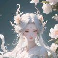 花妖