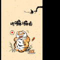 酸萝卜