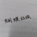 杨五九
