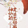 扶家花花
