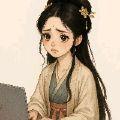 浮生半卷