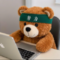 熊就要有个熊样
