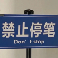 苏捌柒