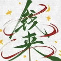 老街
