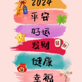鱼籽福袋