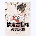 晚风吹去