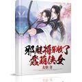 黑少玲珑