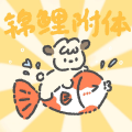 暴富锦鲤酥