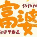 陆六六