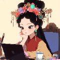 粉茉