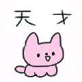 莓莓奶酥