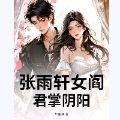 轩墨渊